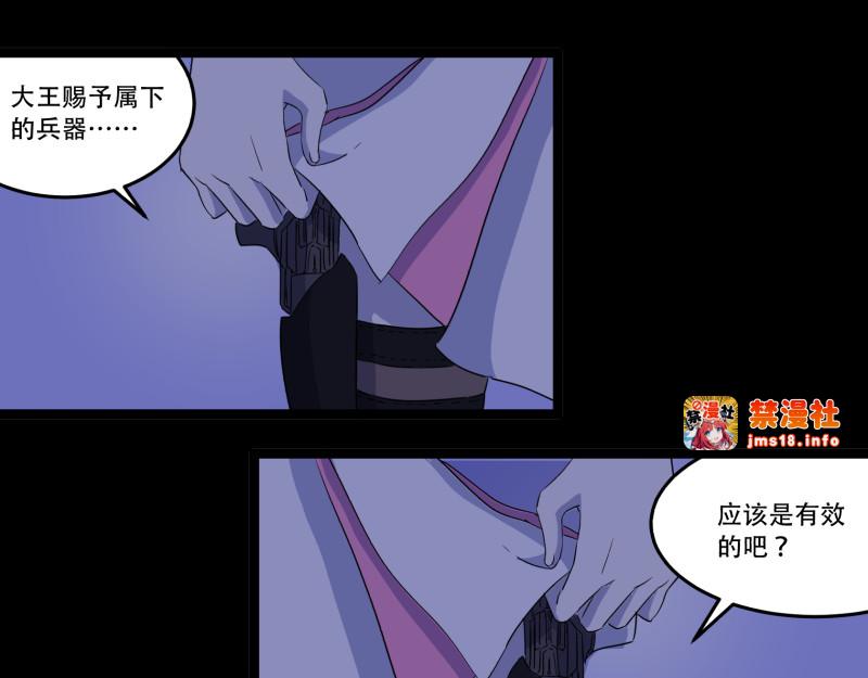 第5话（上）新对手出现 第 39 页