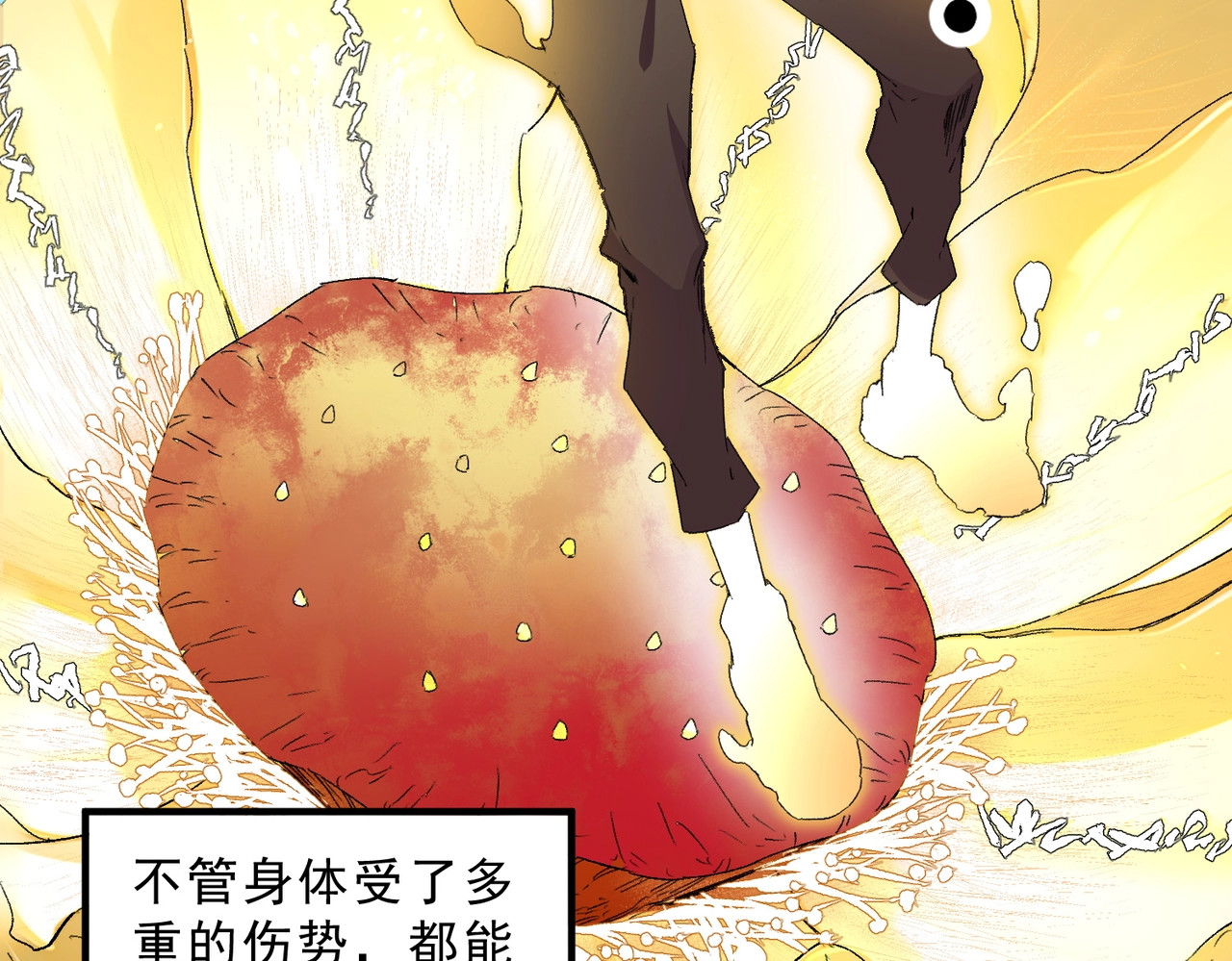 第1话 卖肾转职！可怜的我活不过25岁！ 第 54 页
