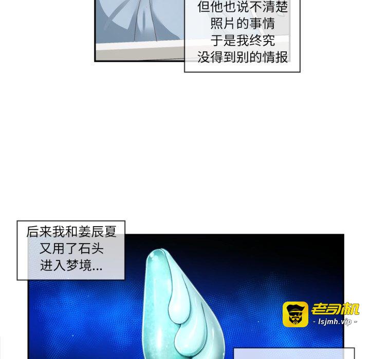 第37话 第 81 页