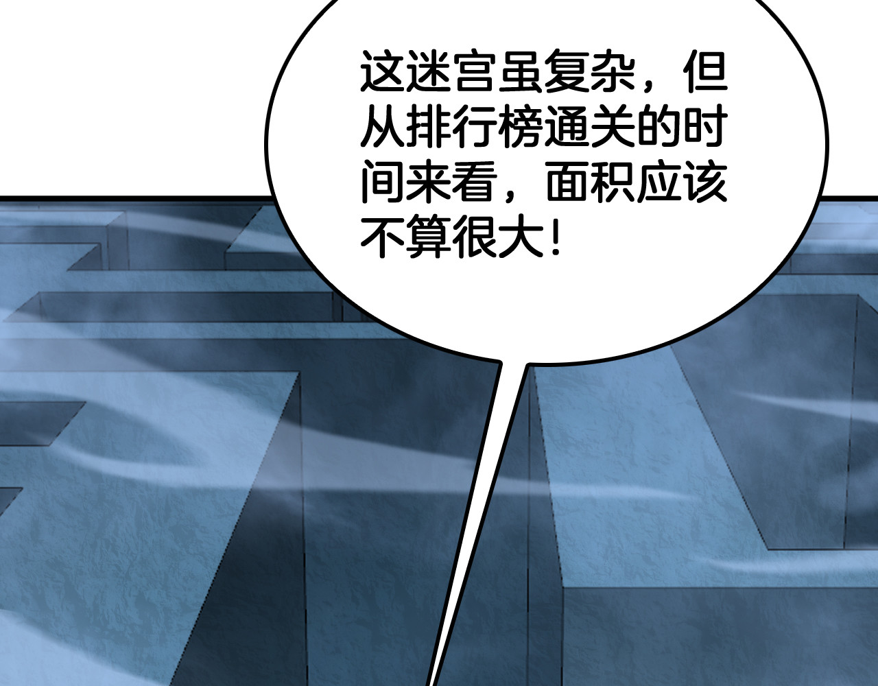 第38话 全球第一 第 118 页