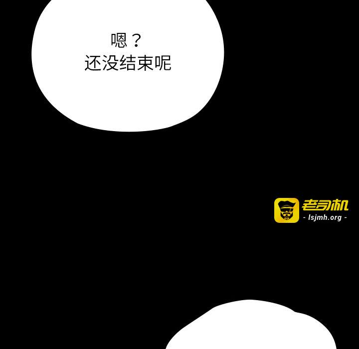 第2话 第 207 页