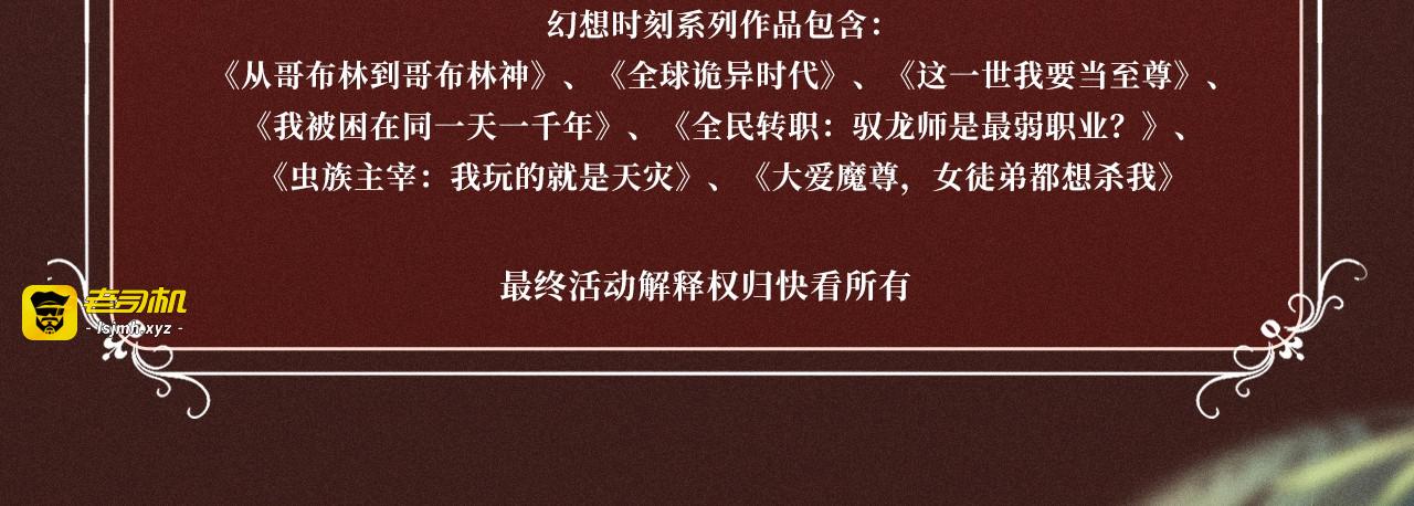 特典公开：10月2日 祈愿开启心跳加速的感官秘境 第 31 页