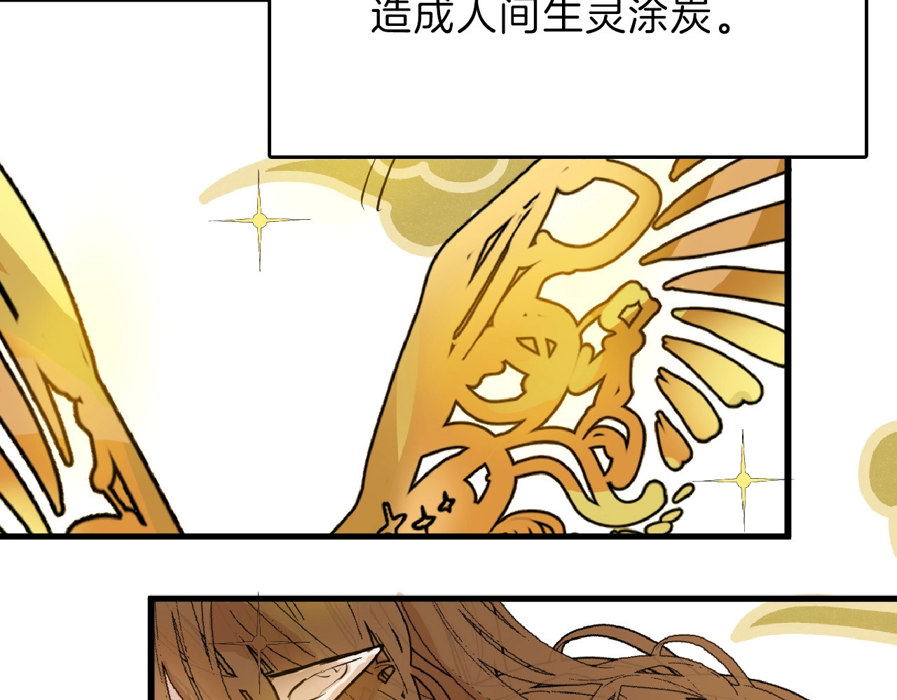 第65话 女娃补妆 第 6 页