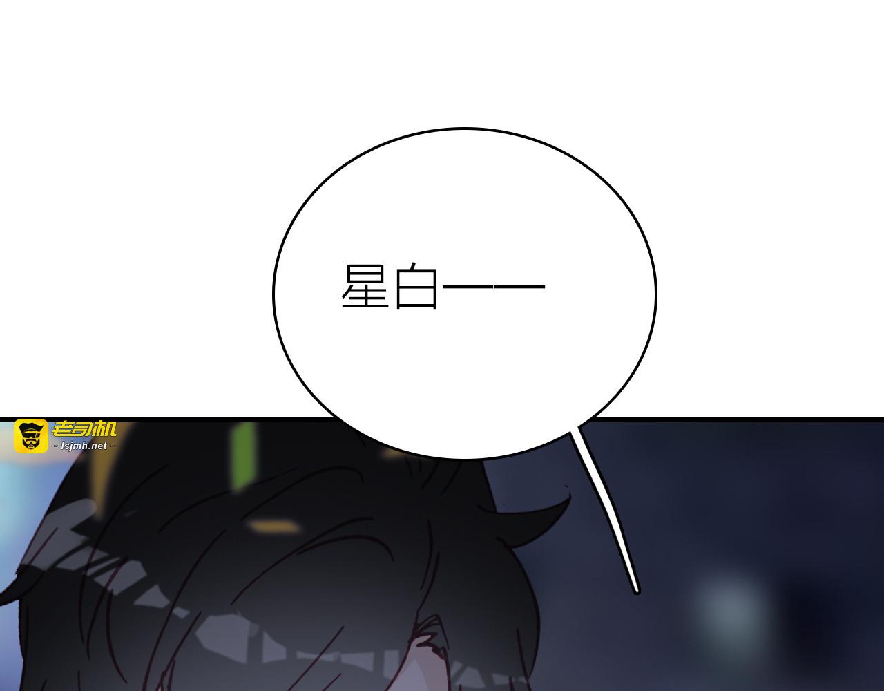 第41话 完结篇 我愿意 第 111 页