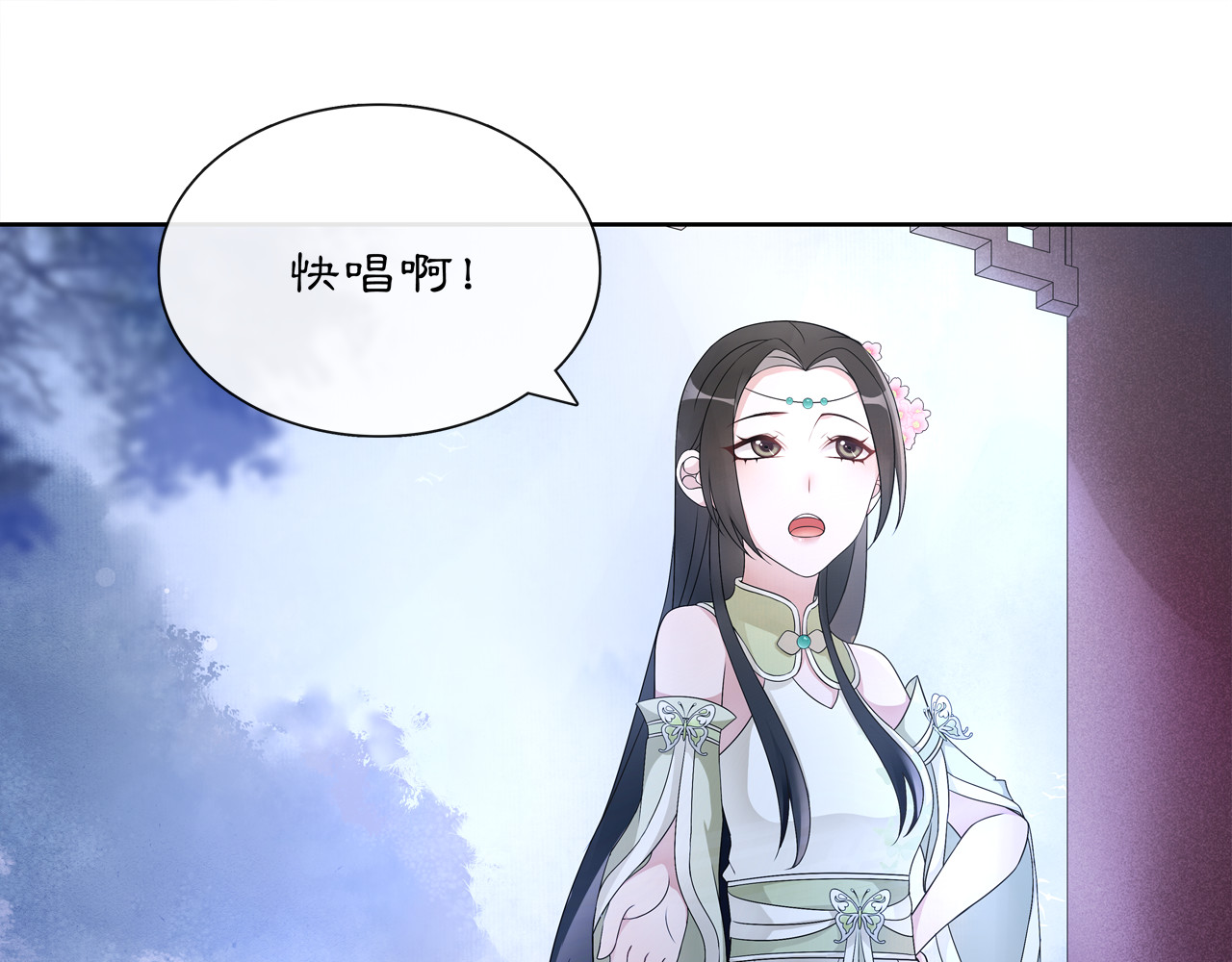 第47话 佳人的歌声 第 10 页