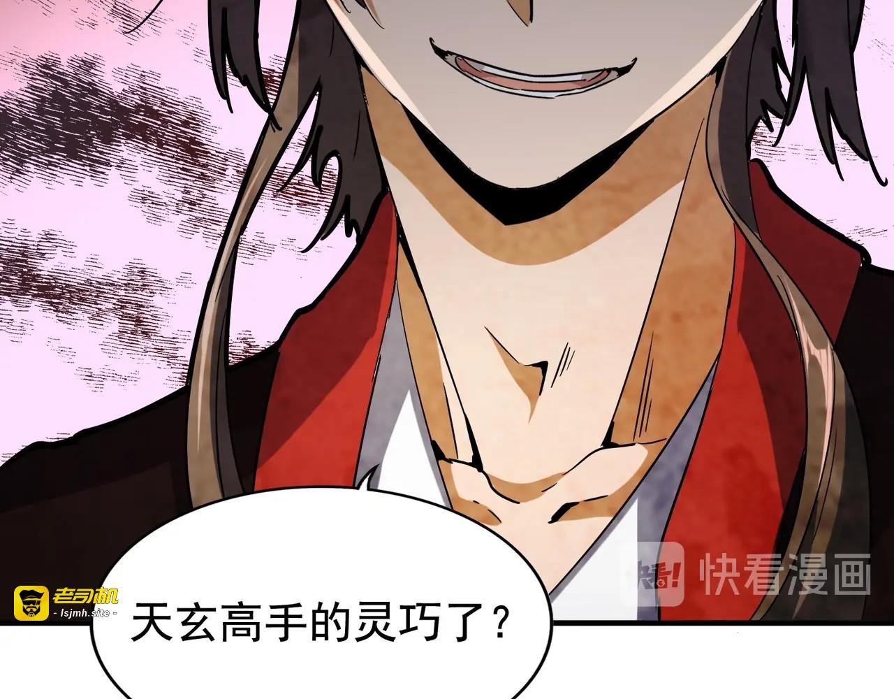 第96话 恼羞成怒的魔头 第 107 页