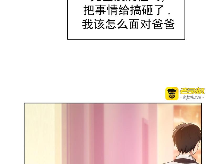 第8话 卫生间绑绿茶 第 17 页