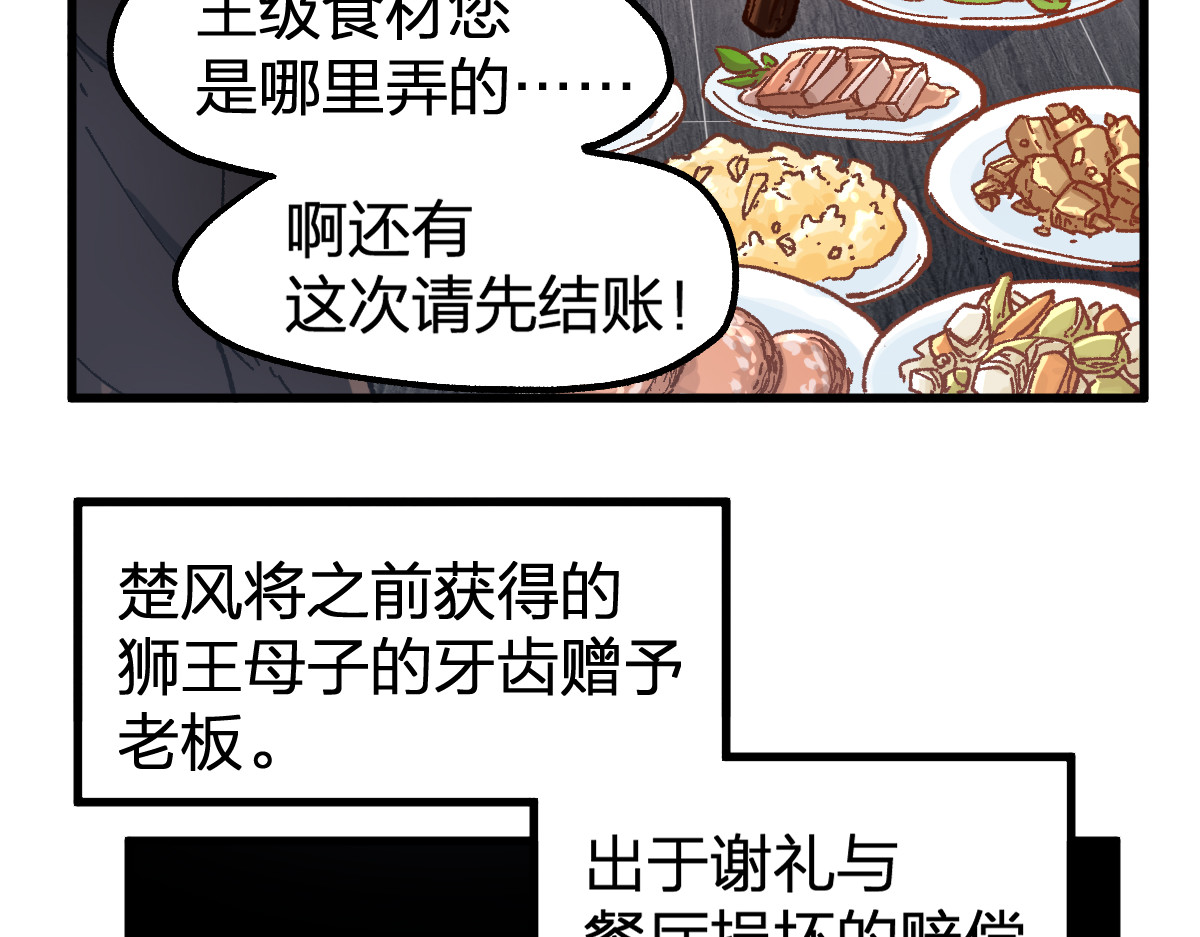 第173话 轰动 第 22 页