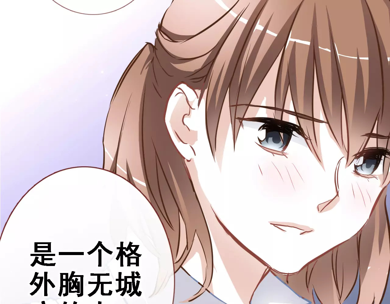 第9话 那不是爱情 第 30 页