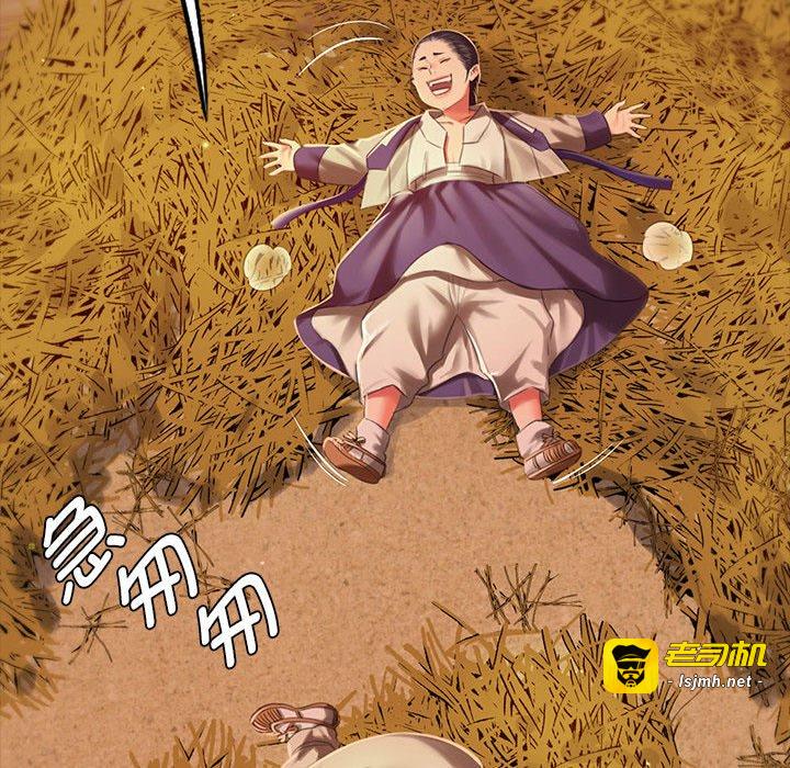 第90话 第 83 页