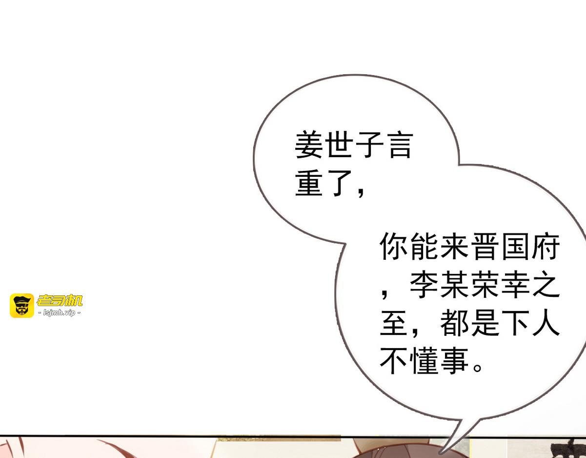 043 开启“护夫”模式 第 47 页