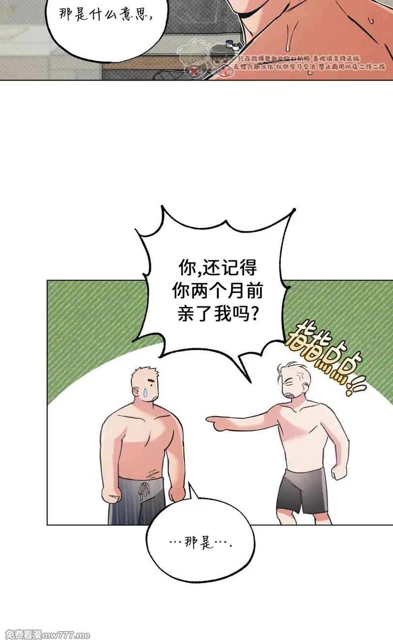 第90话 第 6 页