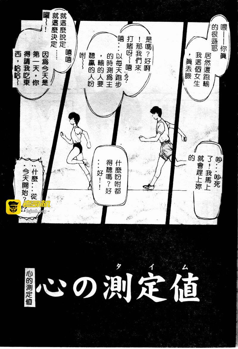 第1话 第 71 页