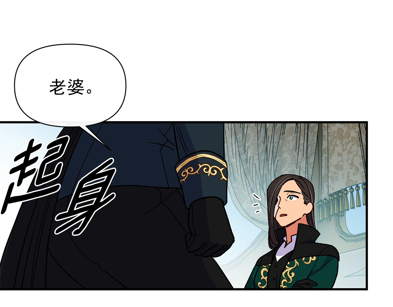 第79话 不会是男朋友吧 第 94 页
