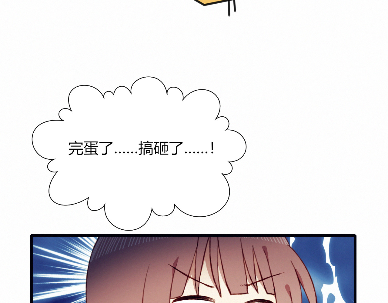 第23话 真正的女主 第 44 页