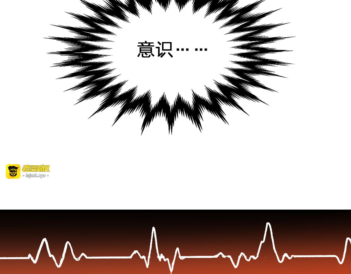 第81话 王级的代价！ 第 101 页