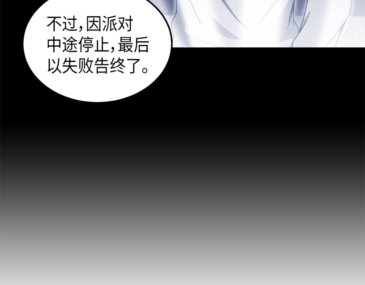 潘多拉的优势 第 124 页