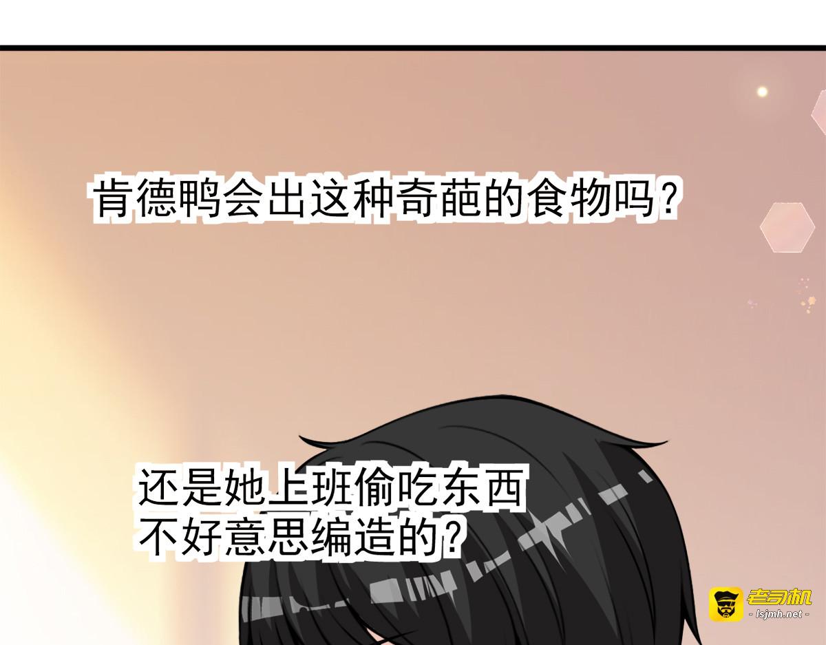 第24话 第 47 页