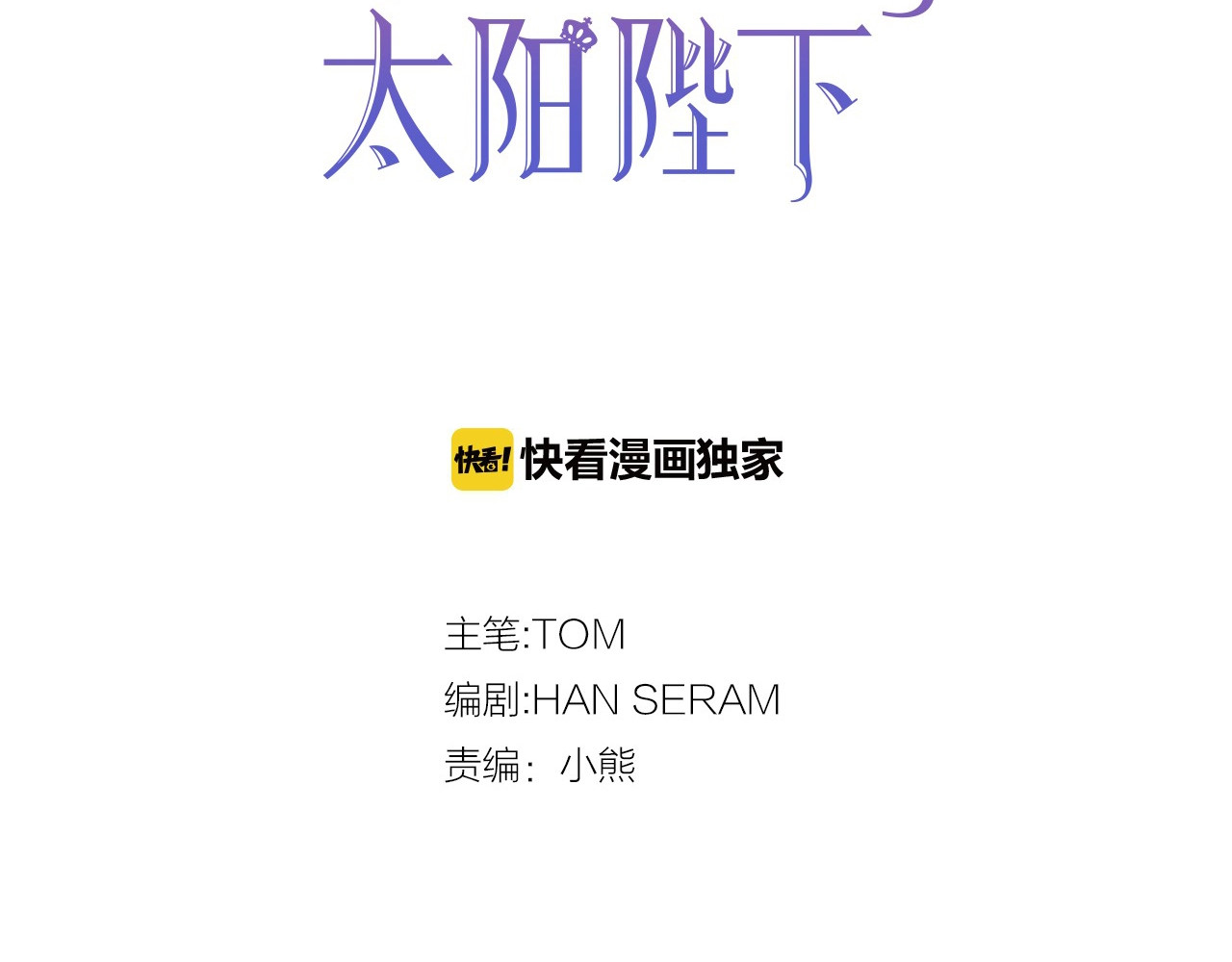 第23话 封印的代价 第 12 页