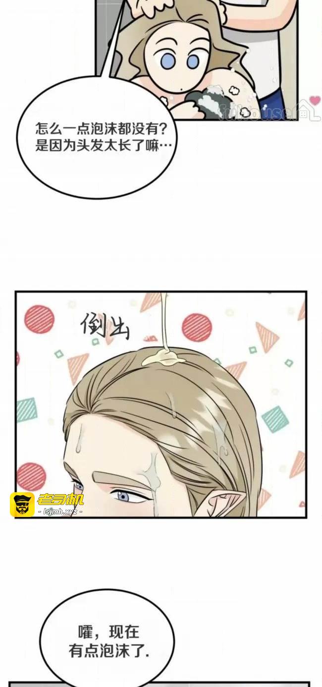 第6话 第 43 页