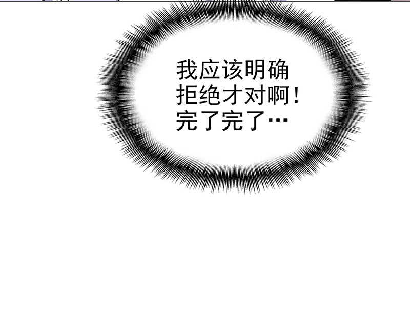 第74话 上了我的车就是我的人 第 22 页