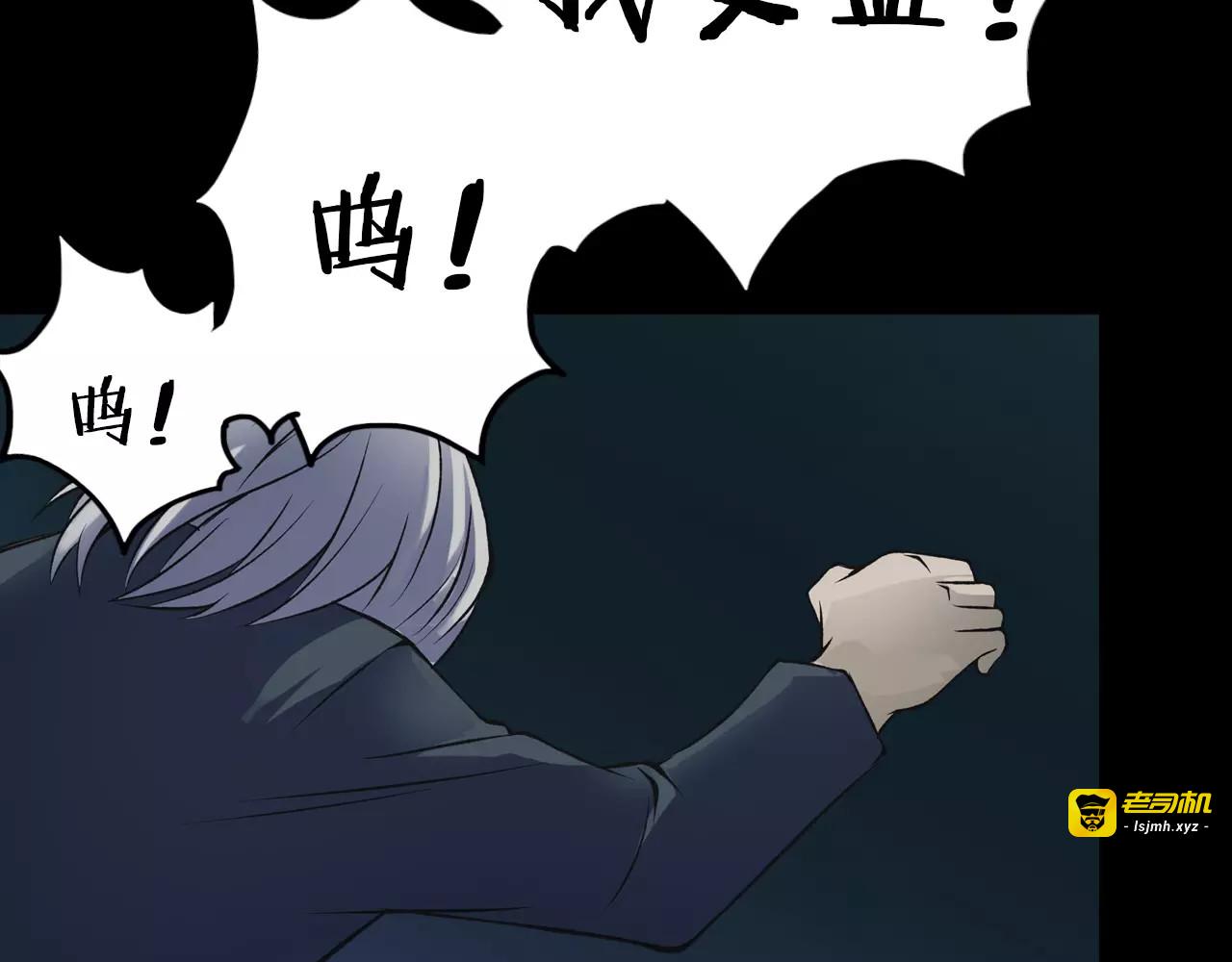 第17话 隐姓埋名 第 109 页