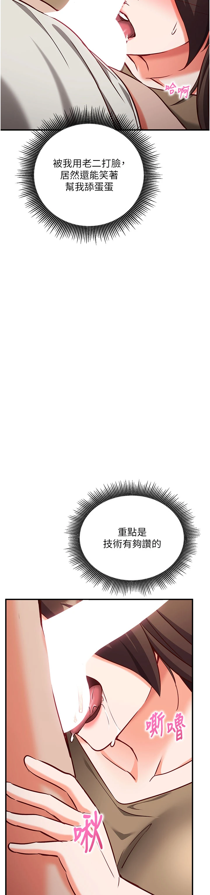 第13话 - 插入发情人妻骚穴 第 11 页
