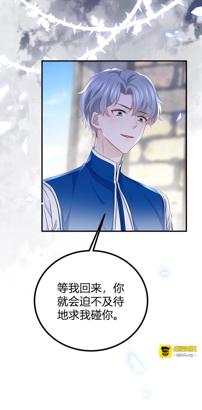 第102话 第101话 灵魂召唤 第 9 页