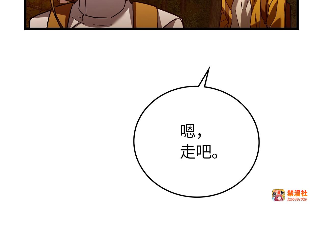 第25话 被精灵标记 第 179 页