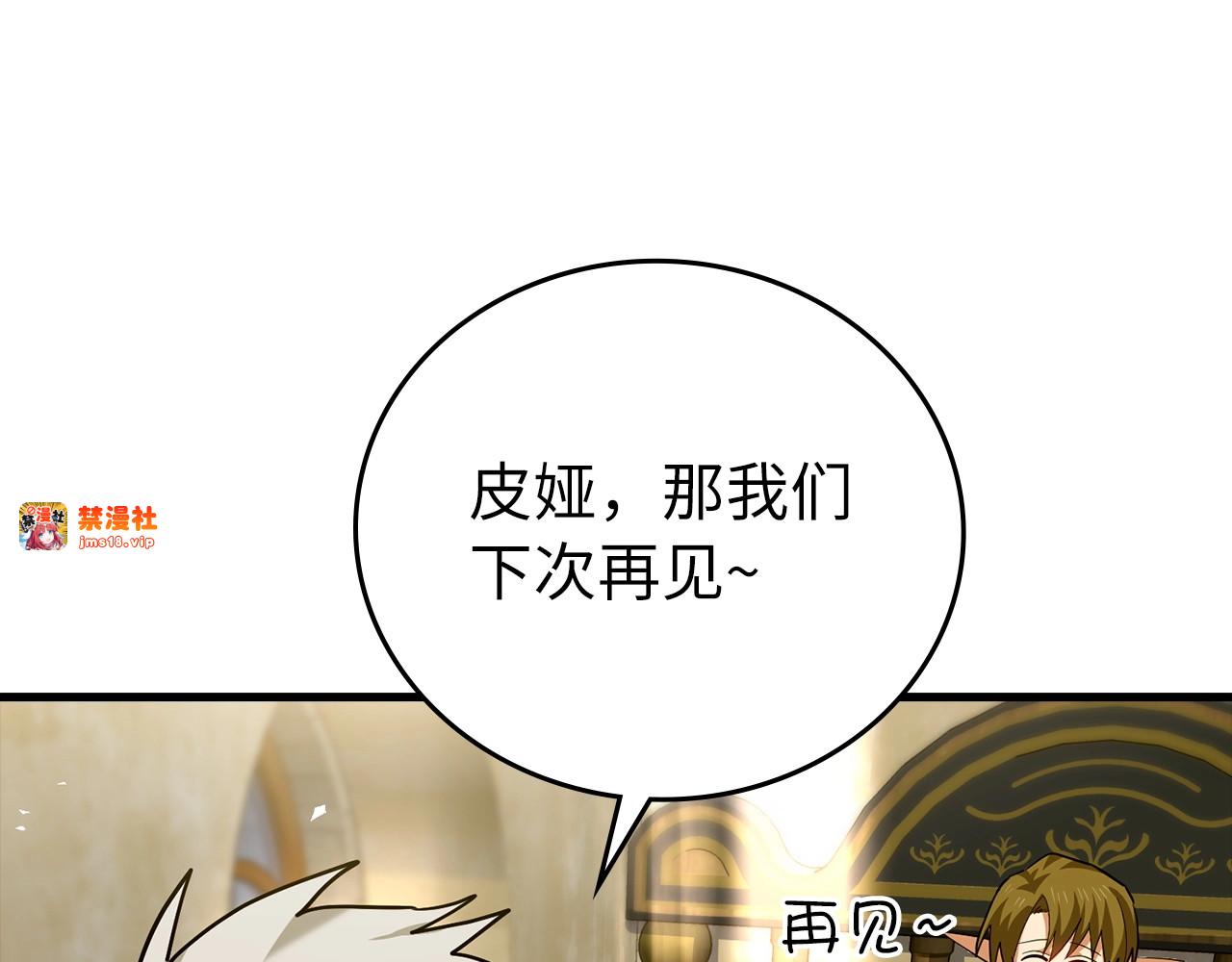 第25话 被精灵标记 第 103 页
