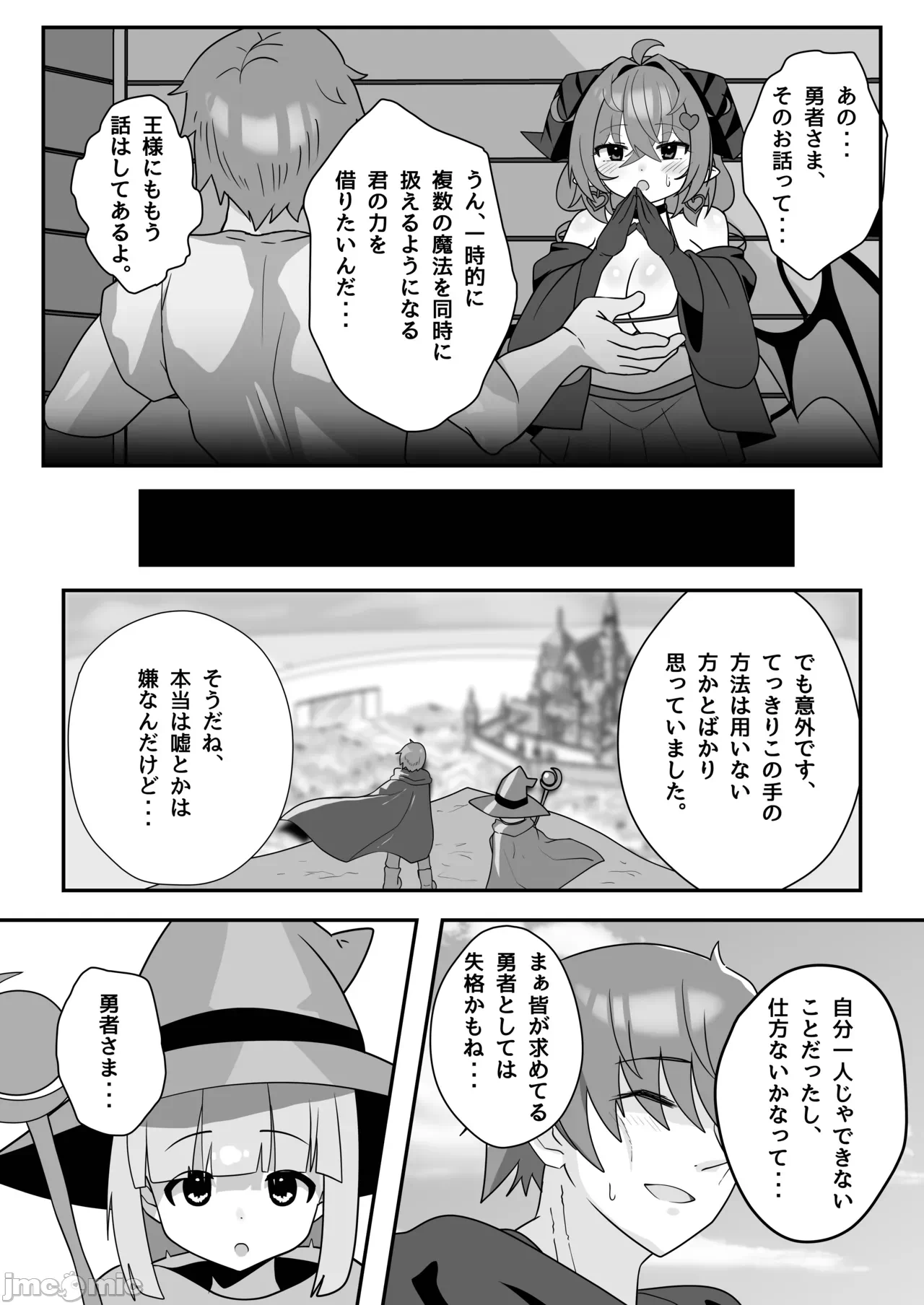 第一话 第 54 页