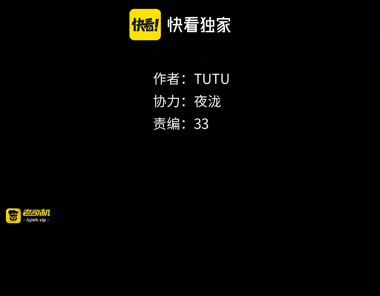 第21话巢 第 3 页