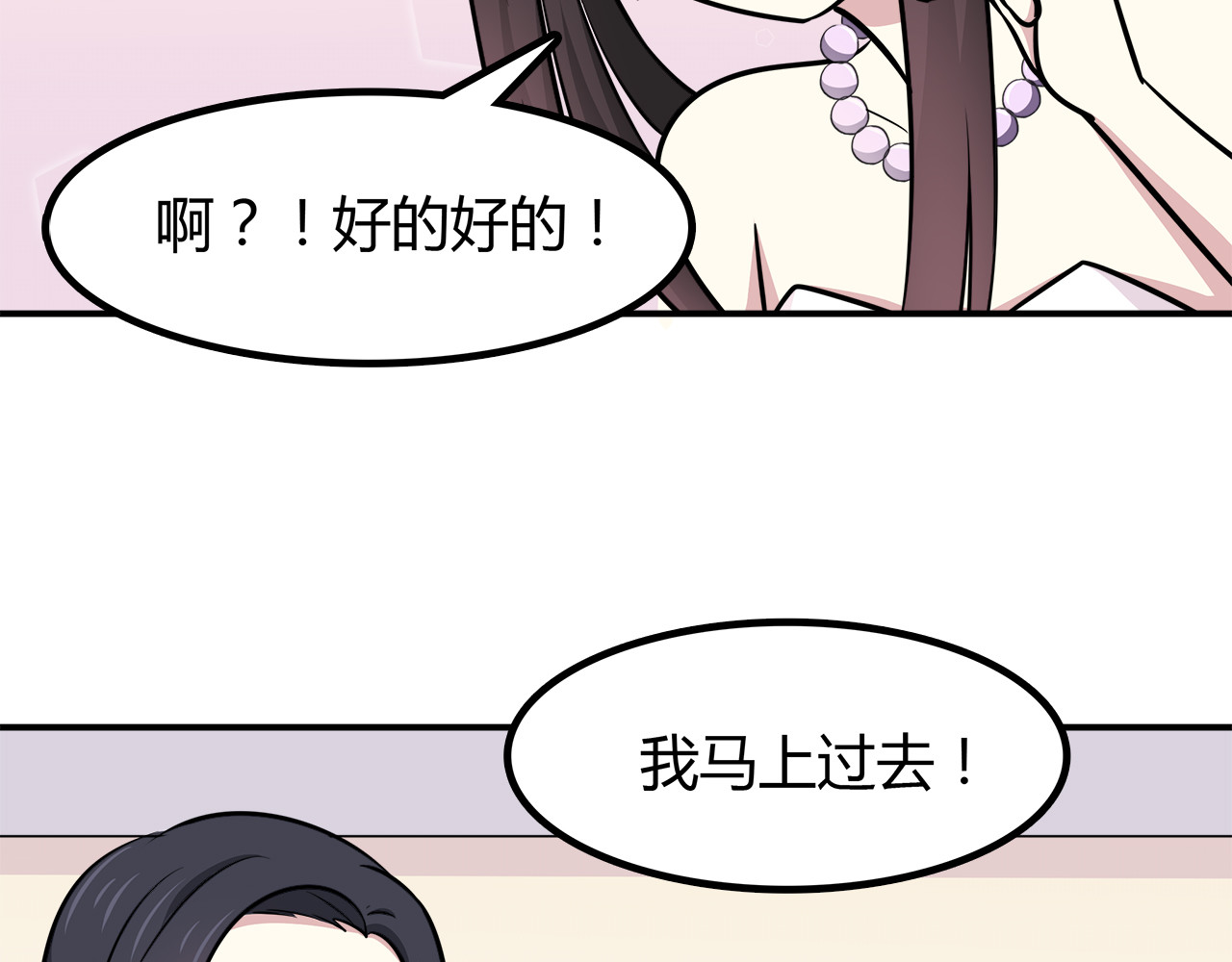 第16话 婚纱照 第 48 页
