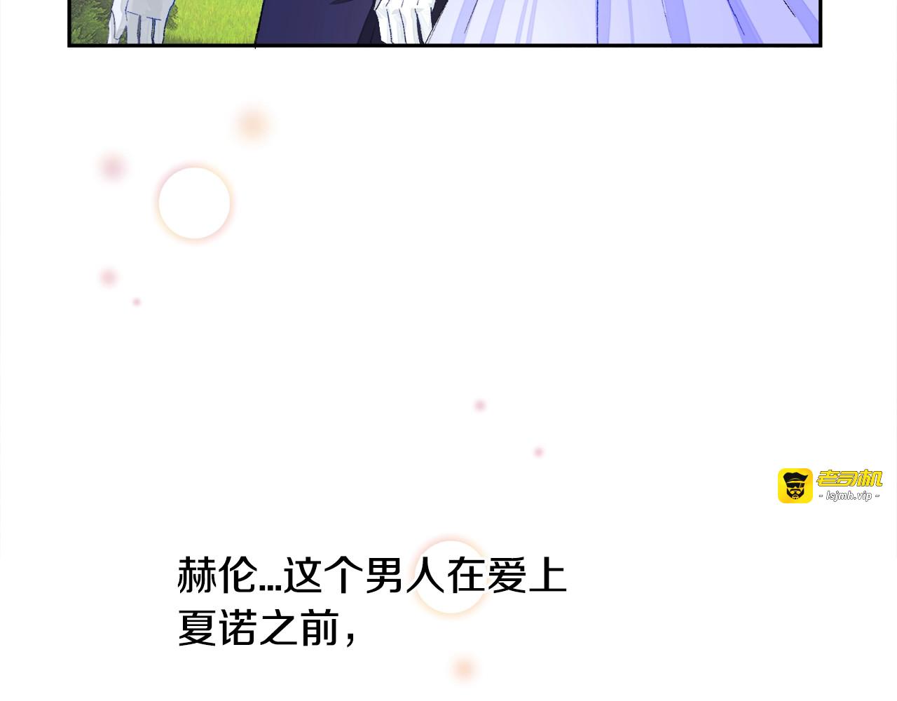 第3话 女配的千层套路 第 81 页