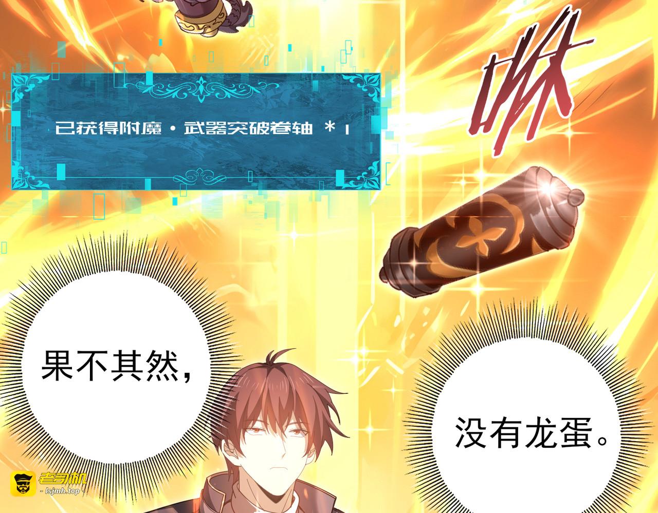 第188话 收服 第 101 页