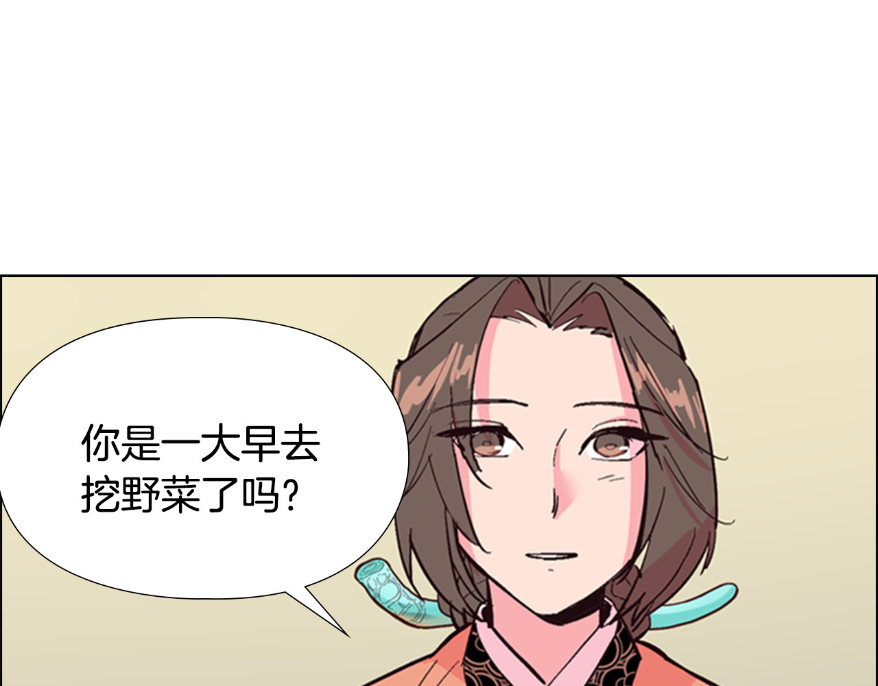 第22话 担心 第 66 页