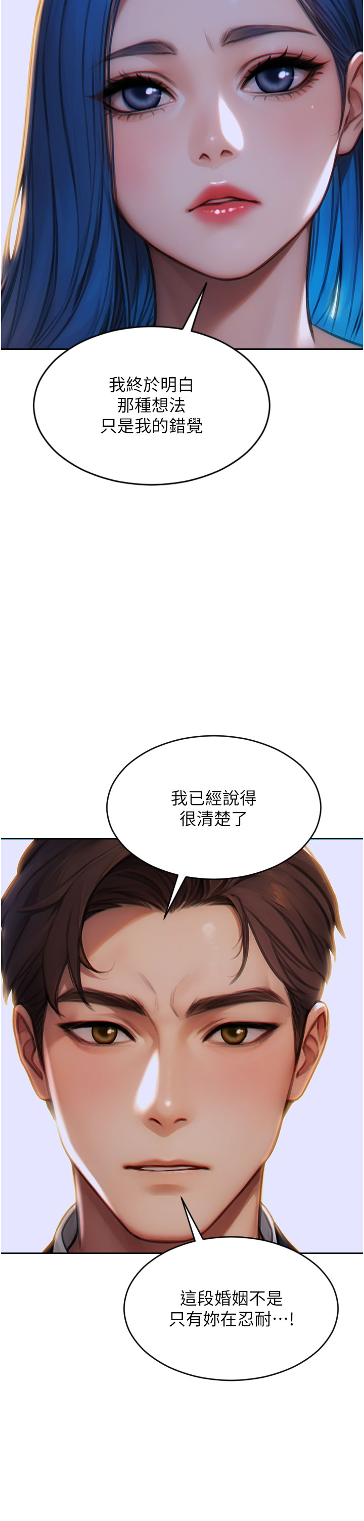 第9话 - 如果我们能够復合… 第 42 页