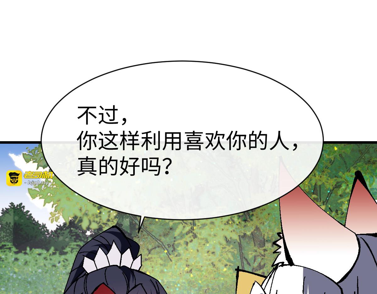 第152话 动真情的卧底 第 49 页