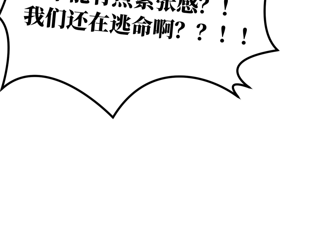 第7话 丹修只是后勤架打不过很正常吧， 等我哪天搓出原子丹你 第 50 页