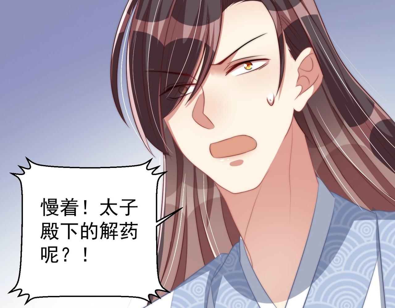第47话 龙阳散 第 36 页