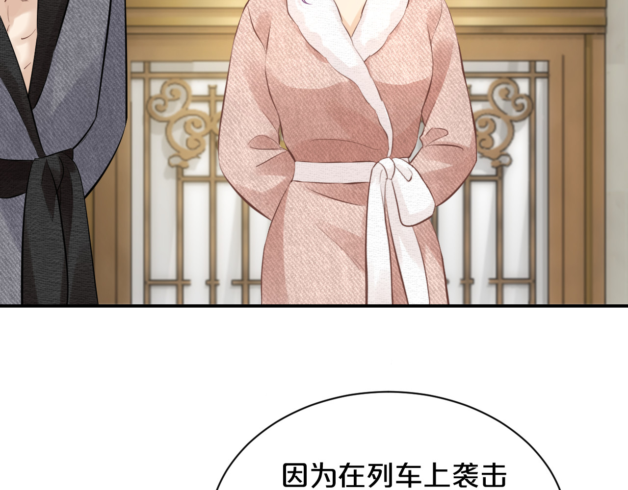 第26话 咬痕 第 47 页