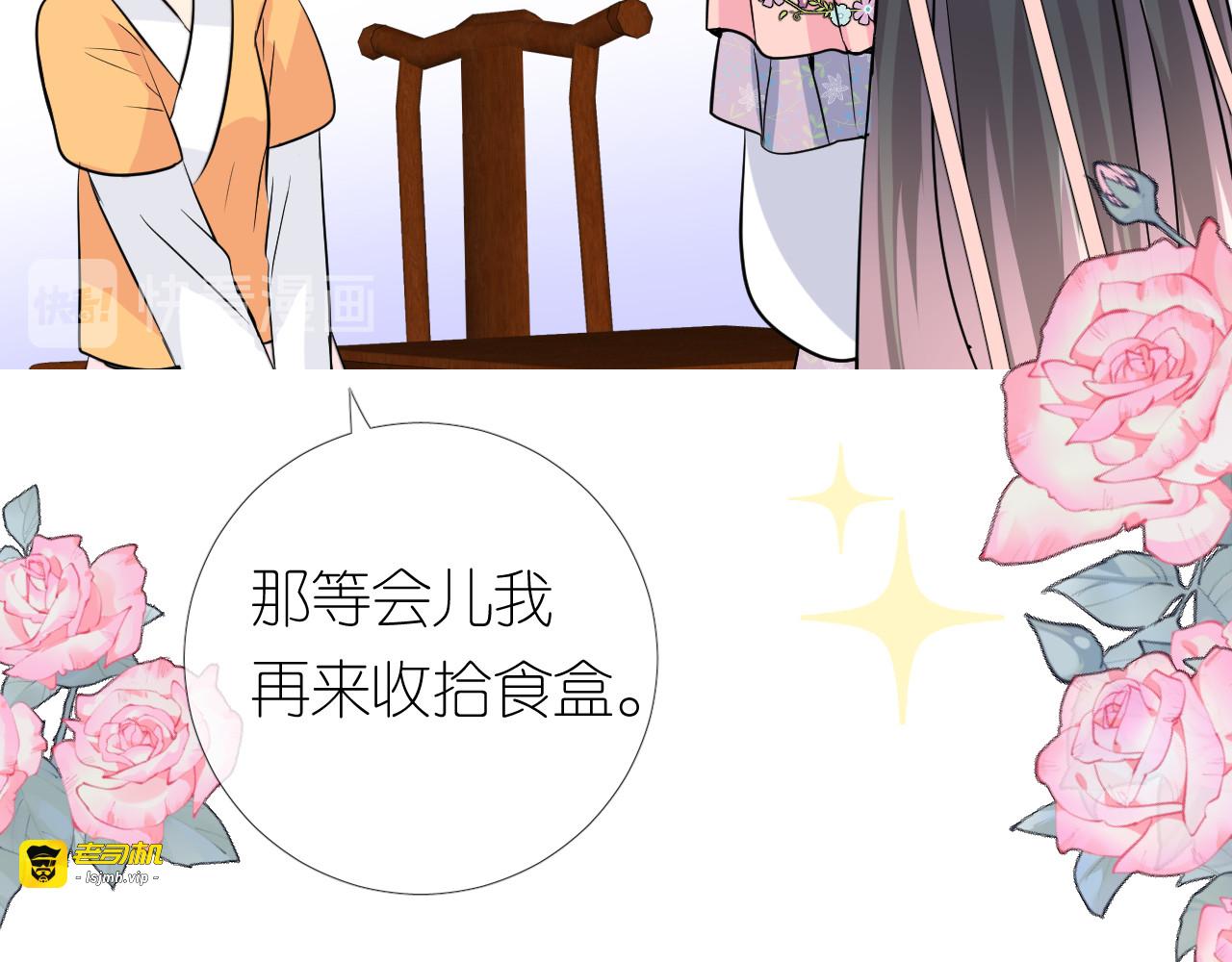 第14话 看你怎么装 第 43 页