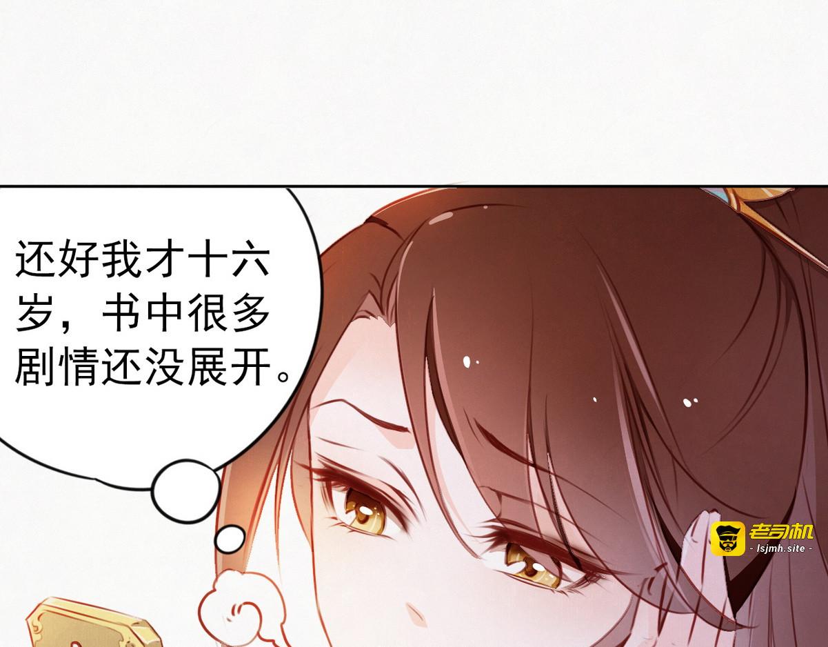 001 坑爹的贱系统 第 47 页
