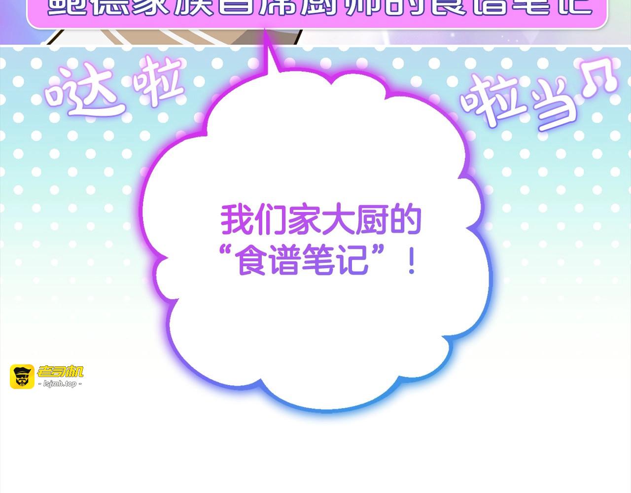 第47话 我记住了你的所有喜好… 第 43 页