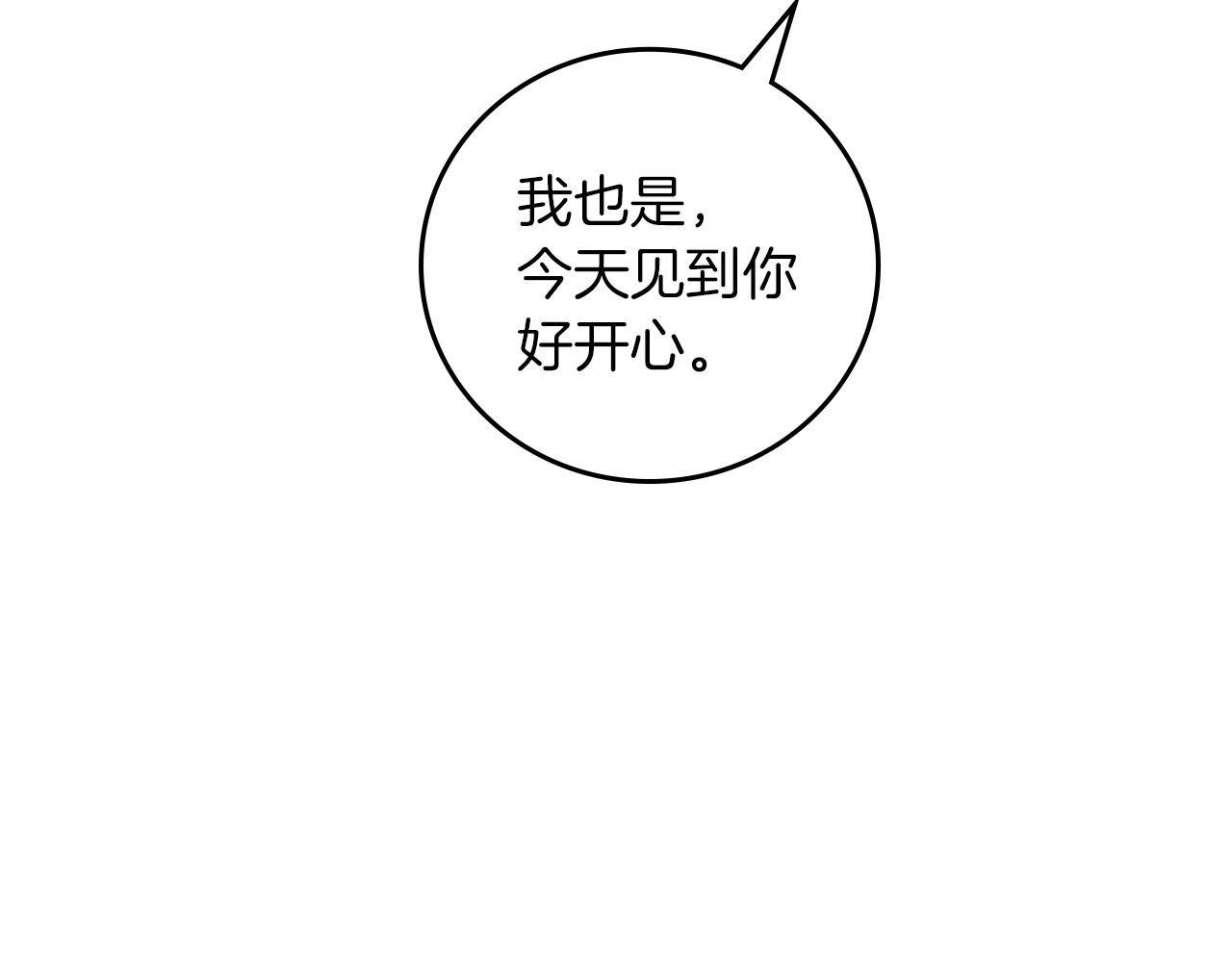 第42话 失礼的女人 第 32 页