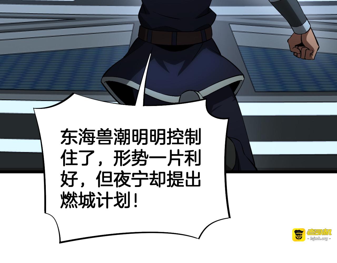 第63话 史无前例的大爆炸 第 127 页