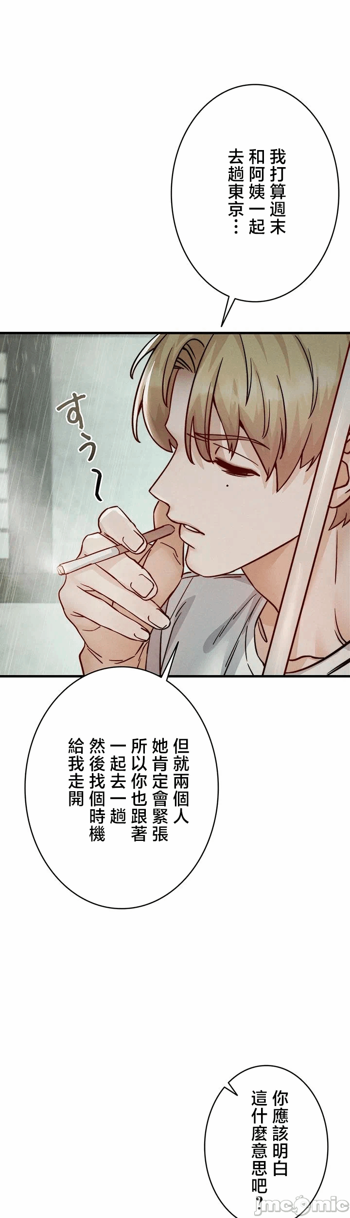 第11话 第 22 页