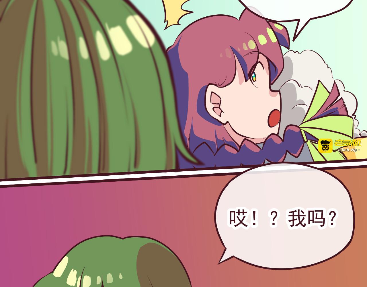 第1话  我，去了异星球 第 51 页