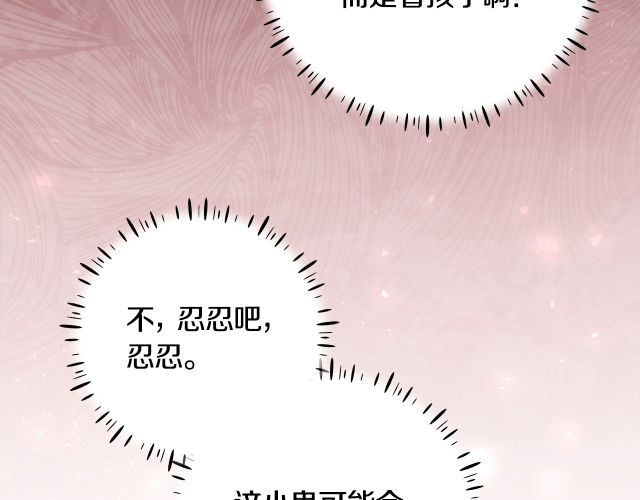 第18话 我来接你了 第 110 页