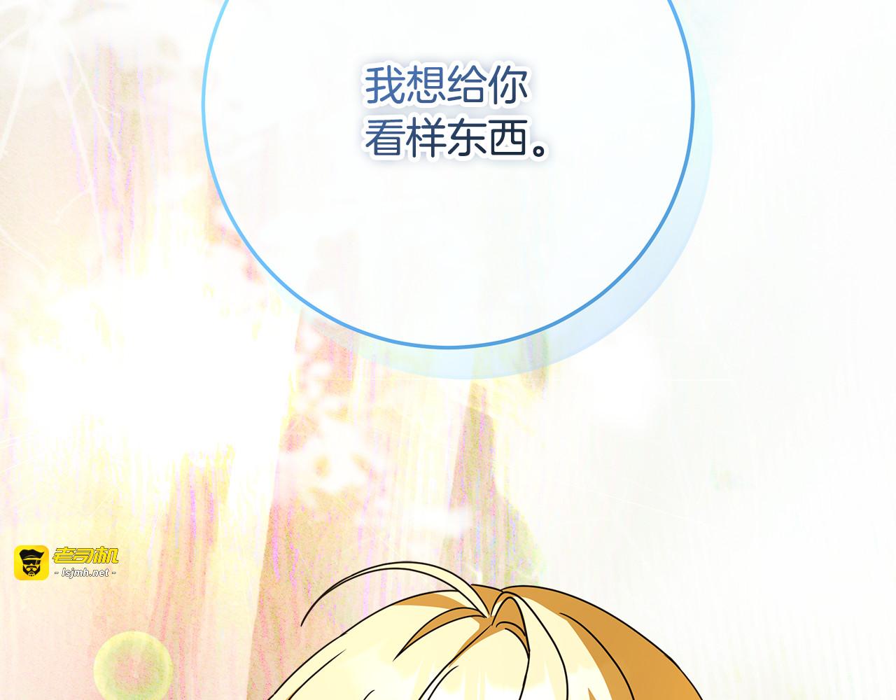 第61话 美丽的婚礼 第 211 页
